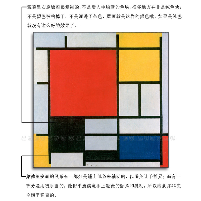 世界名画蒙德里安抽象格子装饰画书房壁挂画无框板画幼儿园画早教 - 图0