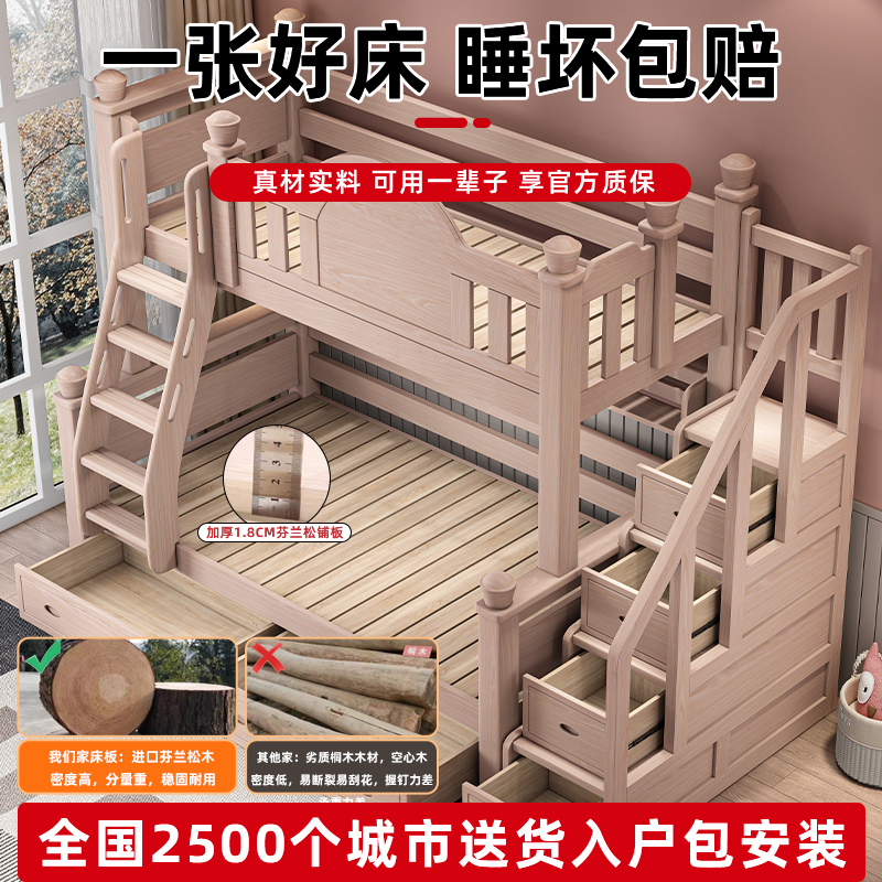 全实木上下铺双层床多功能子母床女孩儿童高低床双人床两层上下床