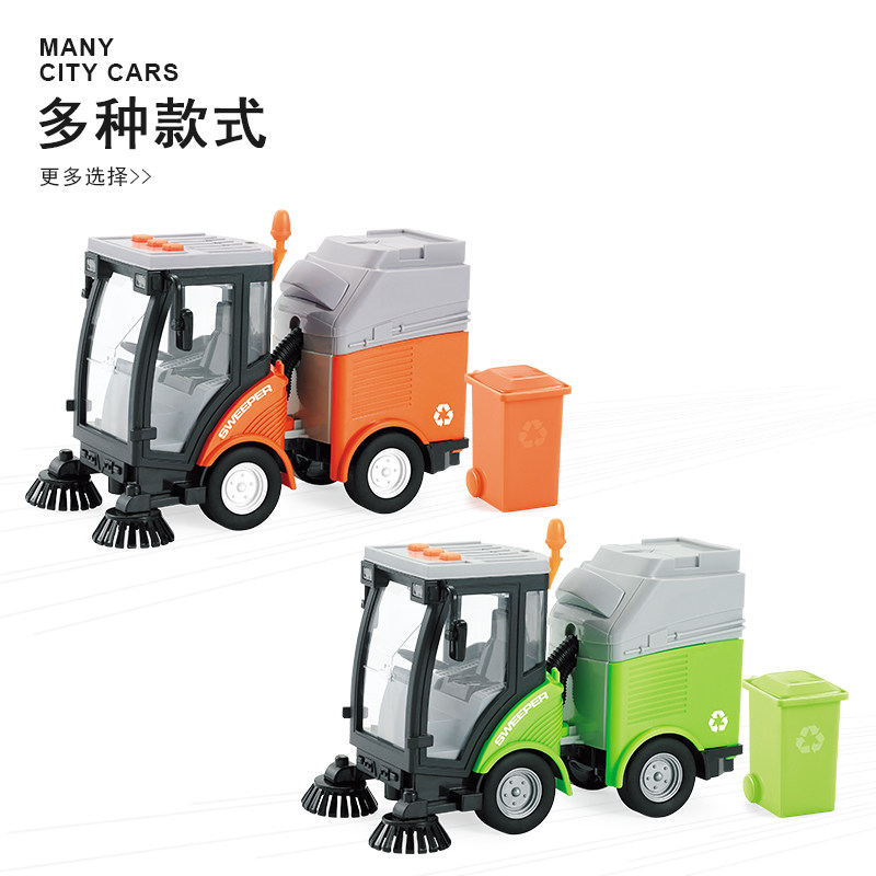 Give away trash cans! Sweeping inertial vehicle that can tell stories