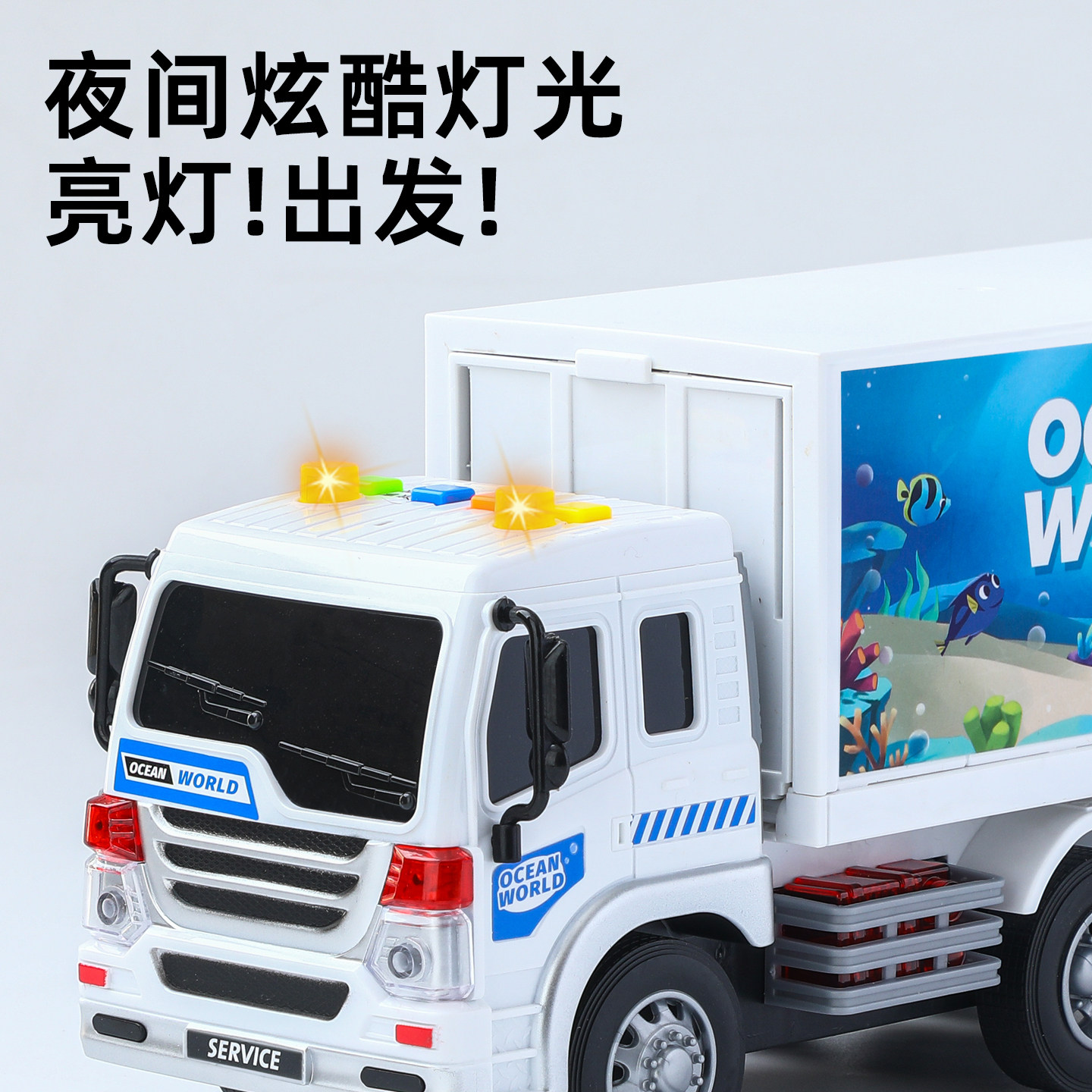 海洋动物运输车玩具组合套装男孩礼物生物模型厢式大货车卡车汽车,淘宝优惠券,粉丝福利购,淘宝优惠卷