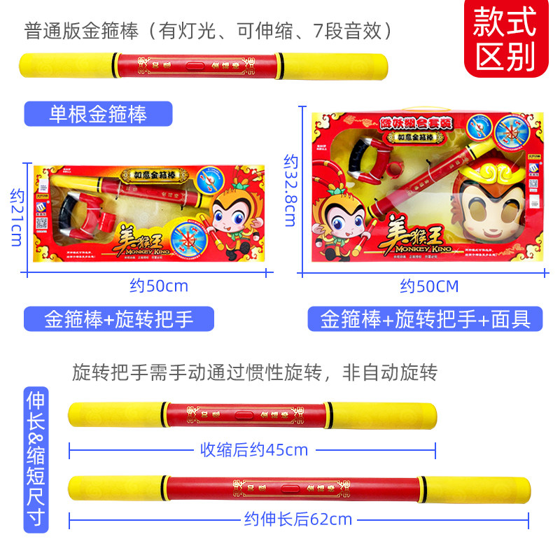 声控可伸缩金箍棒自动收缩儿童玩具 麦萌动漫其他户外休闲玩具
