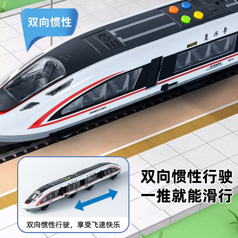 会唱歌复兴号高铁玩具男孩火车儿童玩具车小网红爆款大号动车模型,淘宝优惠券,粉丝福利购,淘宝优惠卷