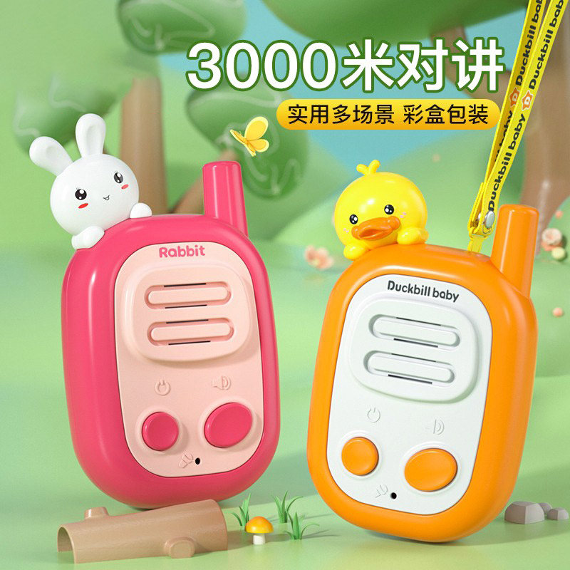 儿童玩具对讲机器亲子户外机远程无线对话机传呼机宝宝小型呼叫器 - 图1