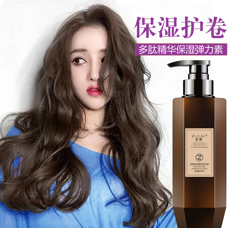 弹力素护卷发保湿定型持久女精华素 b化妆品头发造型