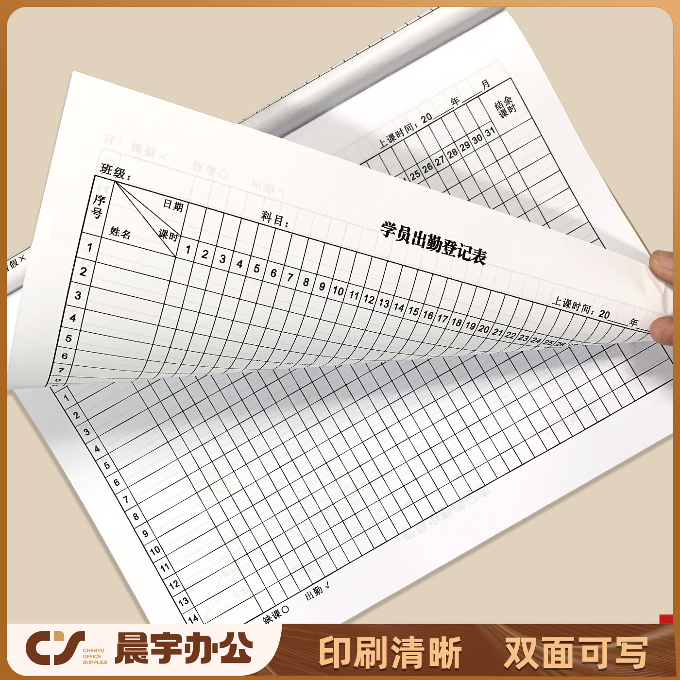 易复得纸品A4学员出勤登记表教育培训机构学生考勤表课程课次课时本上课打卡签到本点名册统计表厂家定制定做 - 图2