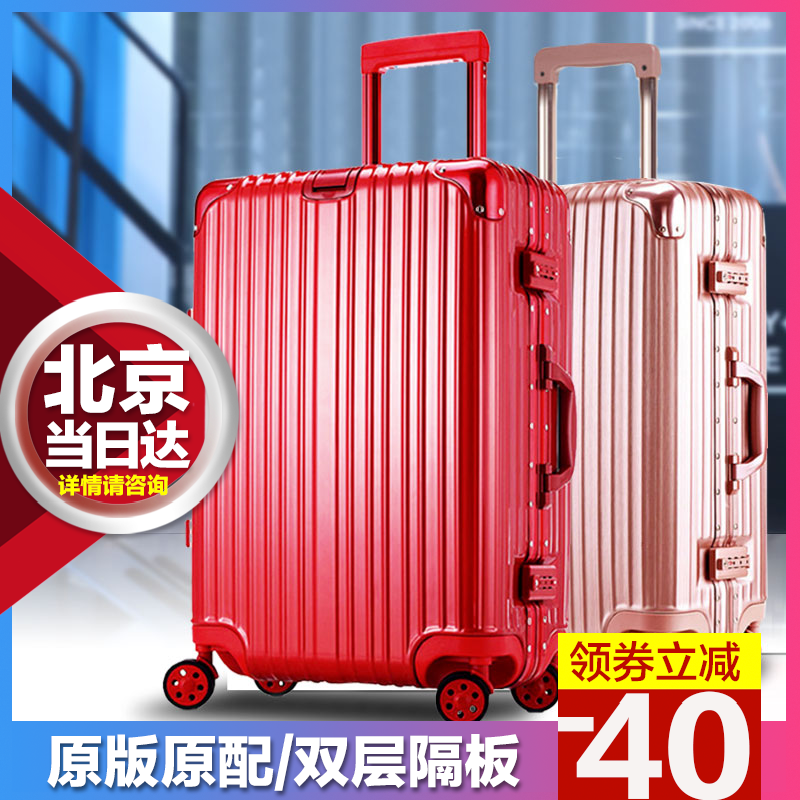 韓版皮箱密碼行李箱20鋁框小拉桿箱萬向輪女24寸登機學生旅行箱男