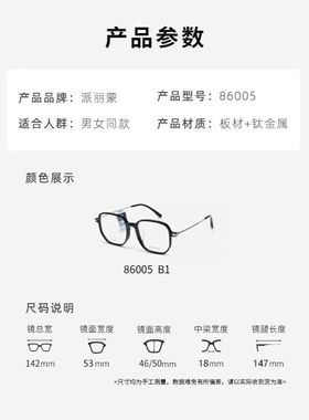 PARIM派丽蒙眼镜框男黑色方框眼镜架女素颜百搭可配防蓝光镜86005
