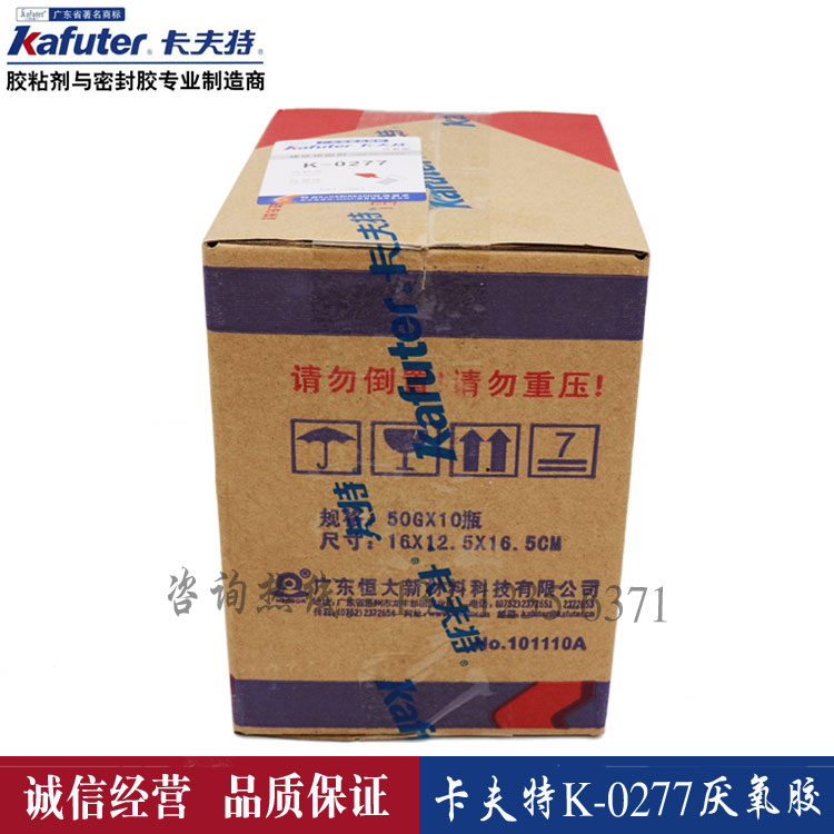 卡夫特K-0277厌氧胶螺纹锁固剂红色277螺丝胶高粘度永久锁固胶50g - 图2