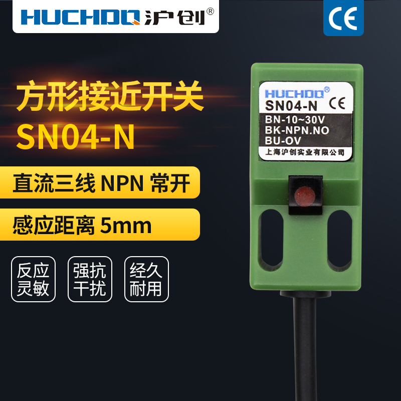 方形接近开关传感器SN04-N/N2/P/P2/D/Y二线三线感应器NPN常开24V