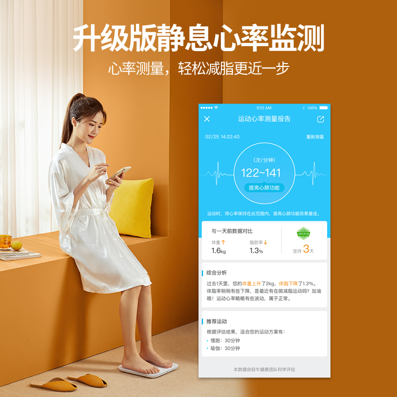 智能体脂秤人体小型体重秤yolanda家用精准电子秤便携 - 图1