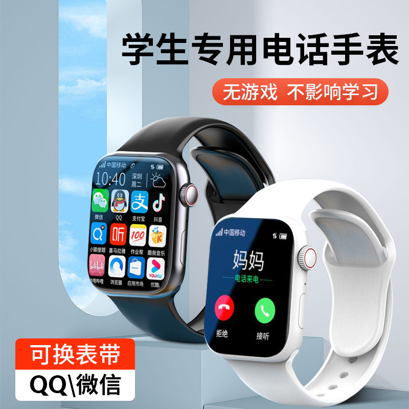  德通数码智能手表