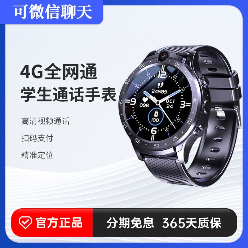  德通数码智能手表