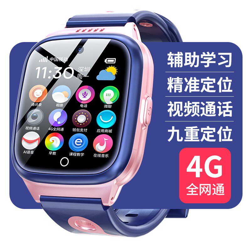  德通数码智能儿童手表