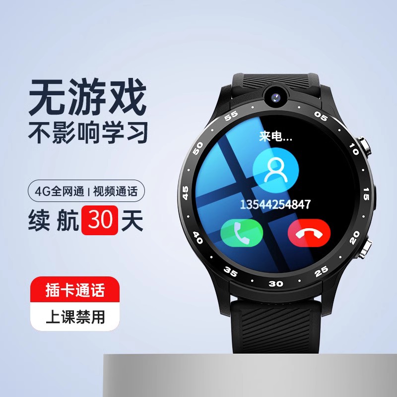  德通数码智能手表