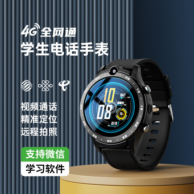 德通数码智能手表