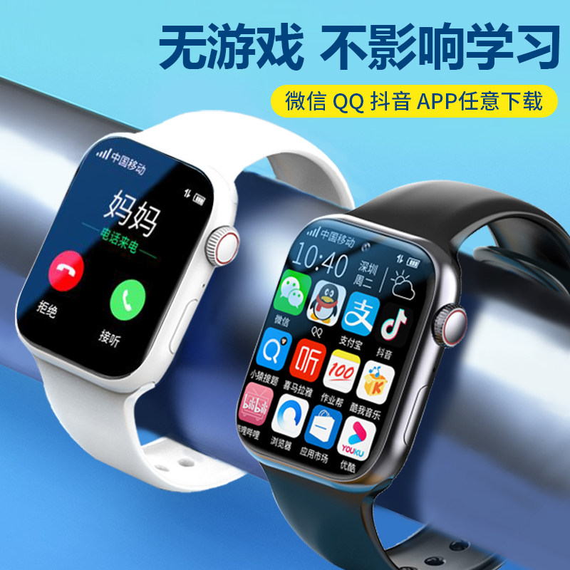  德通数码智能手表