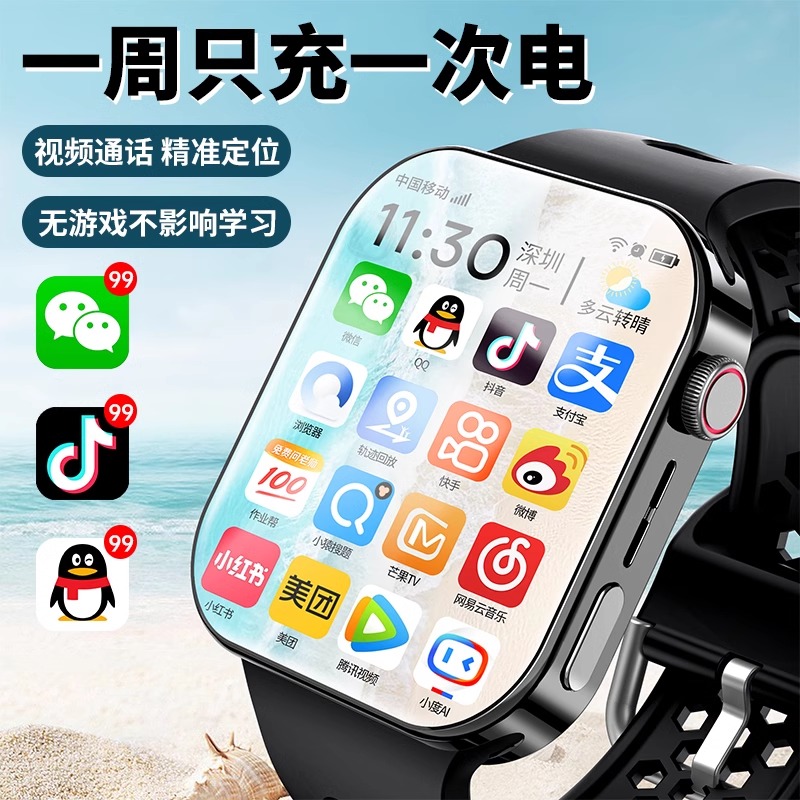  德通数码智能手表