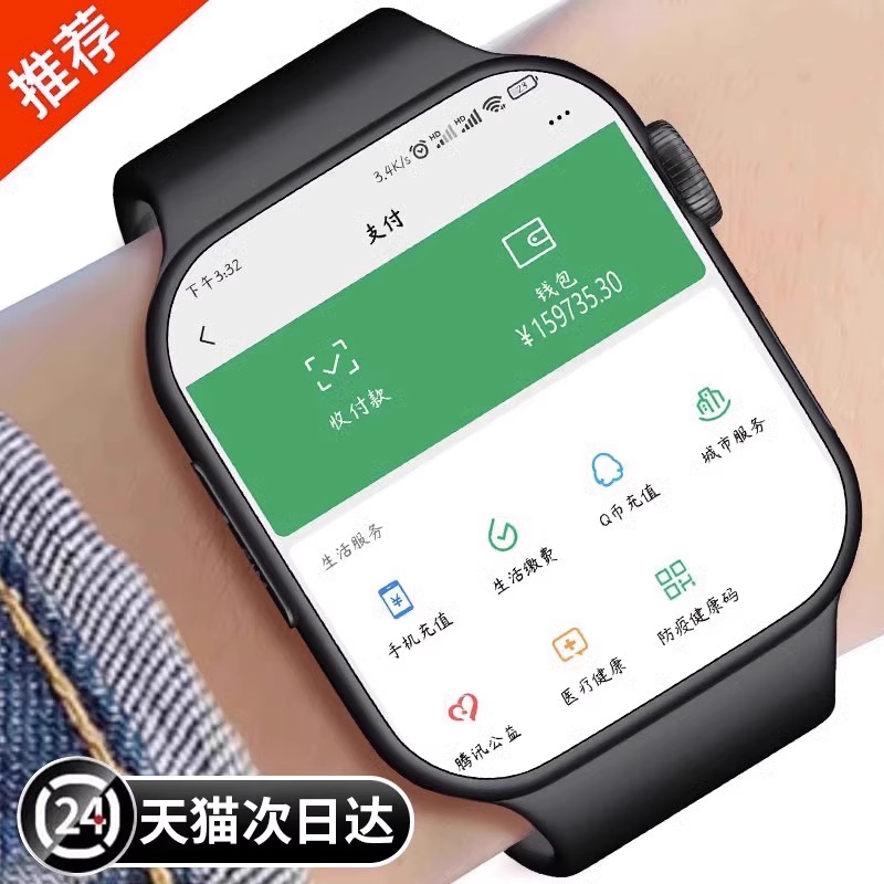  德通数码智能手表