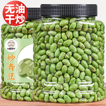 Sauté Green Beans 500g Canned Salt Fried Non-Fried Peas Crisp High Protein Solutions Gluten Casual Nut Snacks Snack
