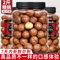 (Pint) Nuts Hawaiian Fruits Cream Taste Original Taste Dried Fruit Rinxia Fruit 5 Catty Bulk Pregnant Women Snacks