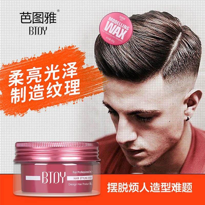 芭图雅男女士哑光头发强力保湿发蜡 芭图雅头发造型