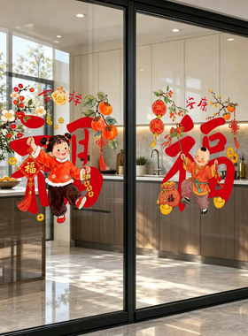 2027羊年新中式福字静电窗花贴
