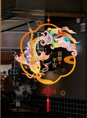 新年锦鲤刺绣静电贴吉祥如意