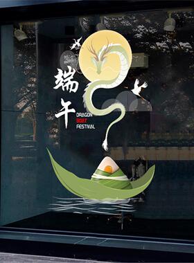 端午节龙舟静电贴纸玻璃门装饰商场服装店铺橱窗场景氛围布置贴画