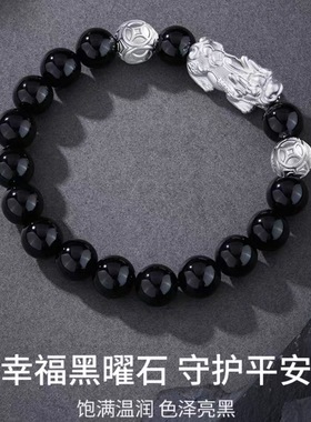 黑曜石999足银貔貅情侣手链串珠手串生日情人节520送男朋友礼物
