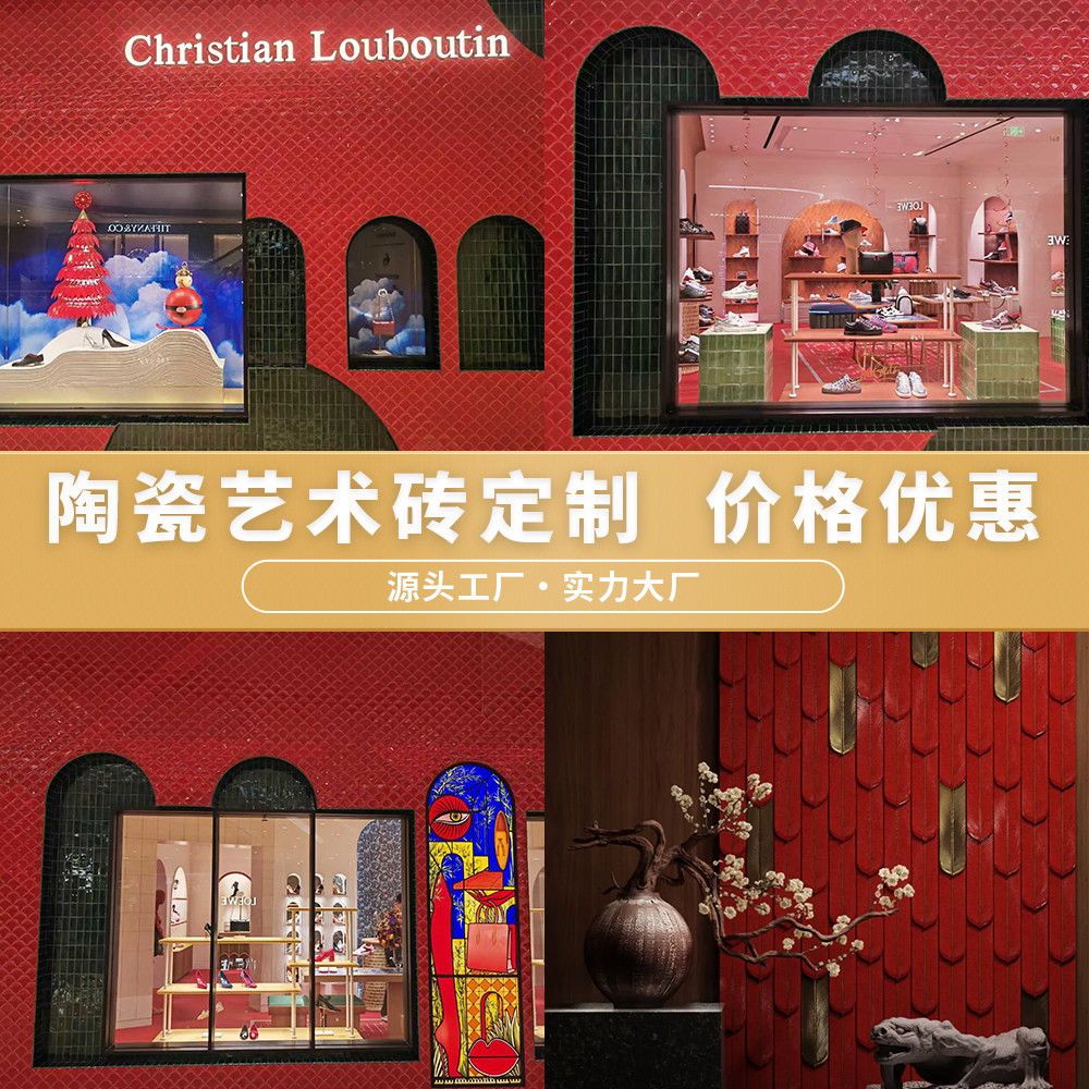 奢侈品牌门店陶瓷外立面景观砖定制酒店背景装饰手工砖竹节砖幕墙,淘宝优惠券,粉丝福利购,淘宝优惠卷