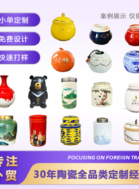 跨境外贸碗盘香薰罐子摆件等定制