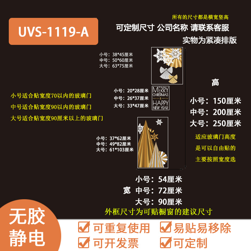 金色圣诞树玻璃门防撞贴纸新年橱窗装饰定制元旦静电玻璃贴纸窗贴