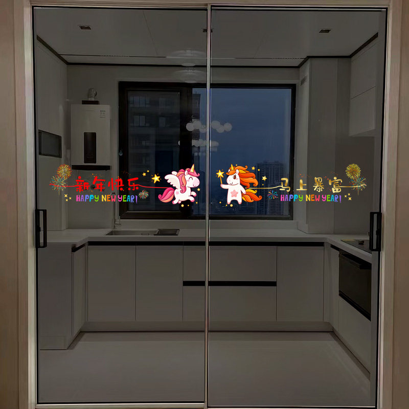 卡通新年快乐静电贴纸装饰2026马年防撞玻璃门贴窗花平安喜乐贴画,淘宝优惠券,粉丝福利购,淘宝优惠卷