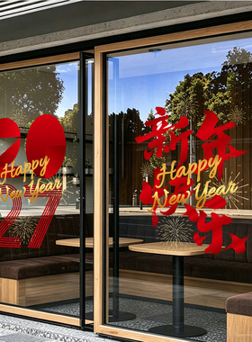 喜庆新年中式福字玻璃贴纸橱窗