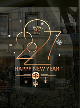 2027新年静电窗贴窗花橱窗装饰