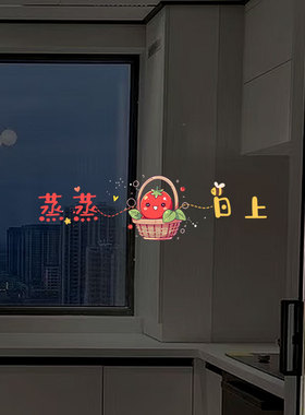卡通橙子厨房玻璃门静电贴