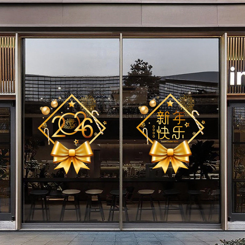 金蝴蝶结圣诞玻璃门防撞贴定制新年快乐窗花2026橱窗静电玻璃贴纸,淘宝优惠券,粉丝福利购,淘宝优惠卷