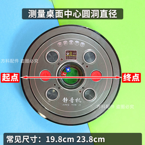 骰子盘操作盘总成全自动麻将机配件大全头子盘色子盘通用型控制盘-图0