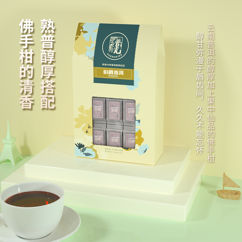 普克英式伯爵佛手柑普洱熟茶50袋养生花草茶袋泡茶便携柑普熟茶包