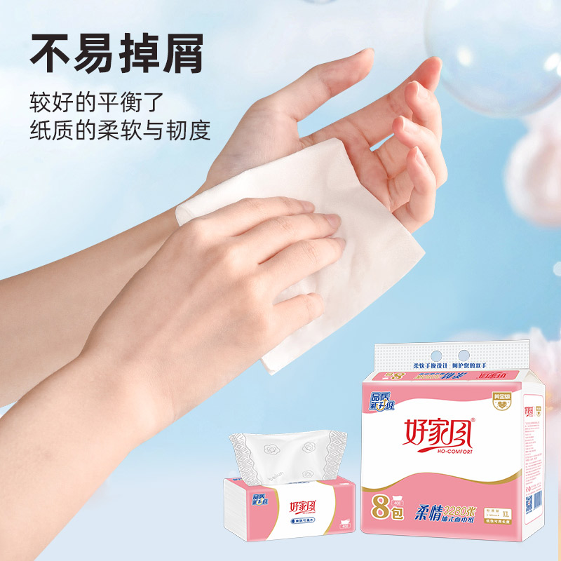 好家风410张柔情系列线下商超同款2提16包5层抽纸加大可湿水纸巾