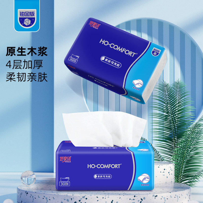 好家风上品柔韧368张XXL码抽纸4层92抽纸巾8包/提餐巾纸可湿水纸