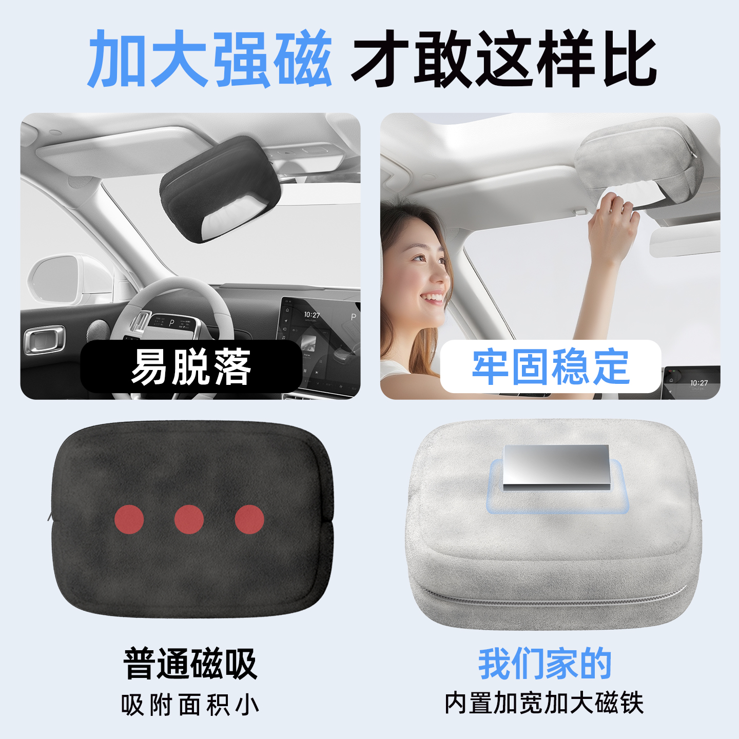 磁吸车载纸巾盒2025新款高级感车内抽纸盒车顶纸巾收纳汽车纸巾包 - 图1