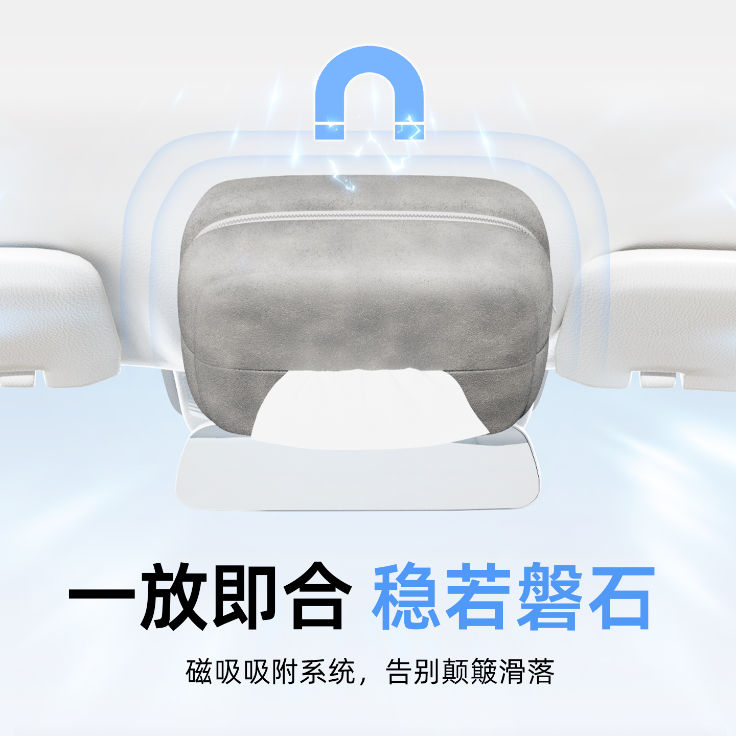 磁吸车载纸巾盒2025新款高级感车内抽纸盒车顶纸巾收纳汽车纸巾包 - 图0