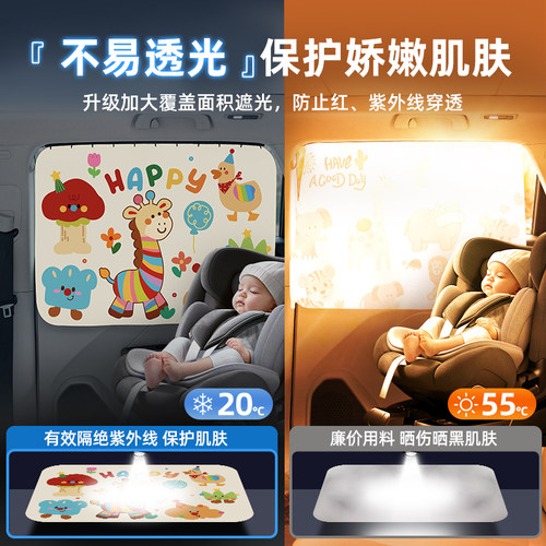车窗遮阳帘汽车窗帘宝宝车载防晒帘轨道车窗帘婴儿车内睡觉隐私帘 - 图0