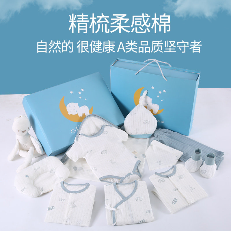  小皮特婴儿礼盒