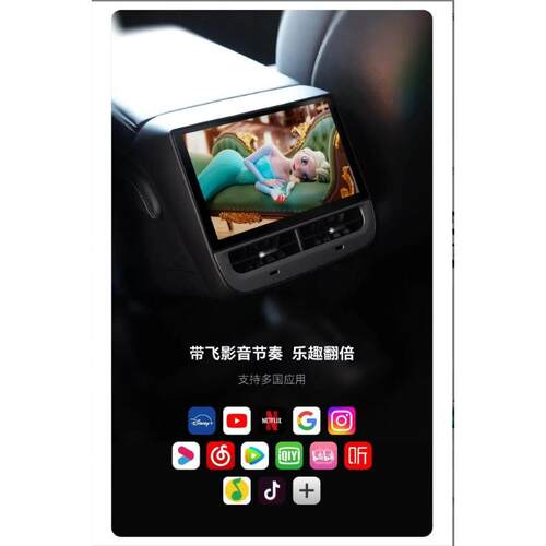 适用特斯拉MODEL3/YP7.0后排娱乐屏4代4G版4+64G多功能IPS全贴合 - 图1