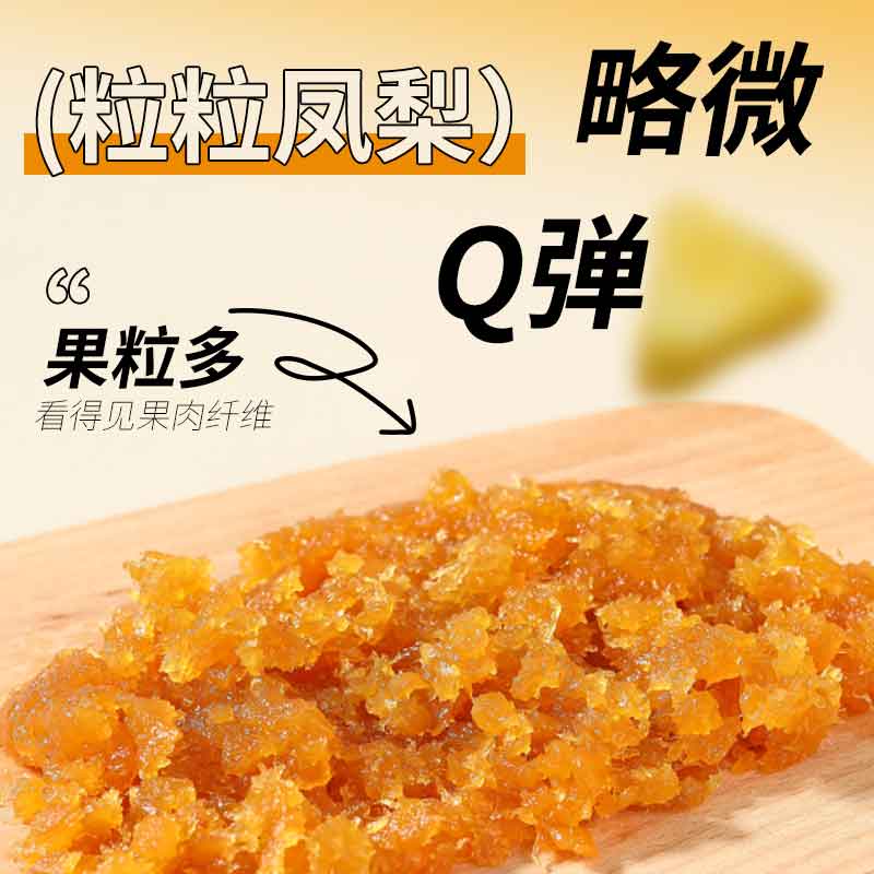 顺南烘焙家用月饼凤梨酥糕点0添加原料金装粒粒纯凤梨馅料250g - 图0