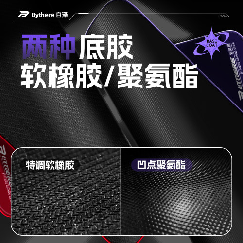Bythere/白泽【紫微星】专业电竞游戏鼠标垫类99式fps细面控制垫 - 图2