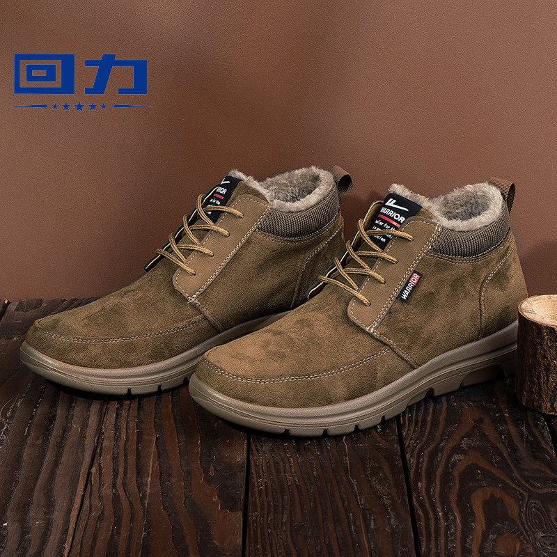 回力棉鞋男冬季雪地靴工装男鞋高帮爸爸鞋加绒保暖东北老人大棉鞋,淘宝优惠券,粉丝福利购,淘宝优惠卷