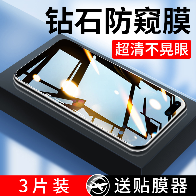 适用华为nova6钢化膜防窥nova6se全屏nove65g手机novo6防窥膜note6华nava贴膜防偷窥5g版n6防摔nowa抗蓝光6es - 图0